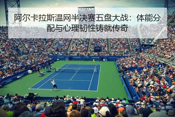 a-er-ka-la-si-wen-wang-ban-jue-sai-wu-pan-da-zhan-ti-neng-fen-pei-yu-xin-li-ren-xing-zhu-jiu-chuan-qi-3-382.jpg