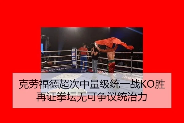 ke-lao-fu-de-chao-ci-zhong-liang-ji-tong-yi-zhan-sheng-zai-zheng-quan-tan-wu-ke-zheng-yi-tong-zhi-li-2-386.jpg