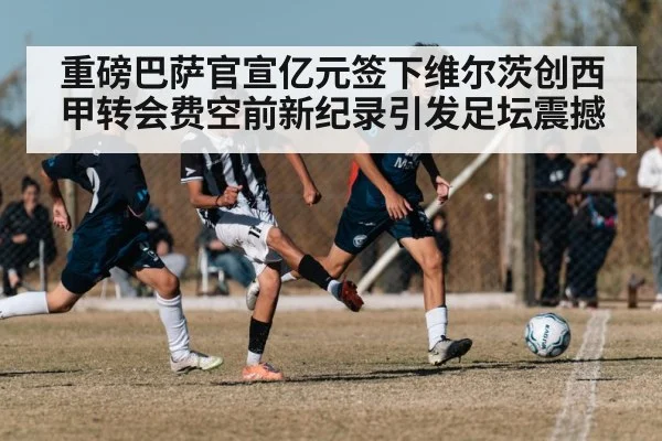 soccer match