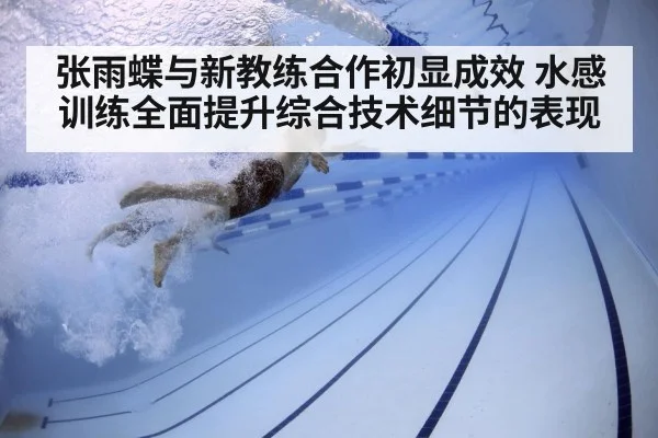 swimmer underwater technique